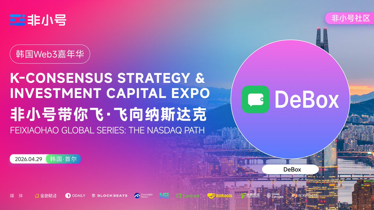 DeBox中文社区 tweet media