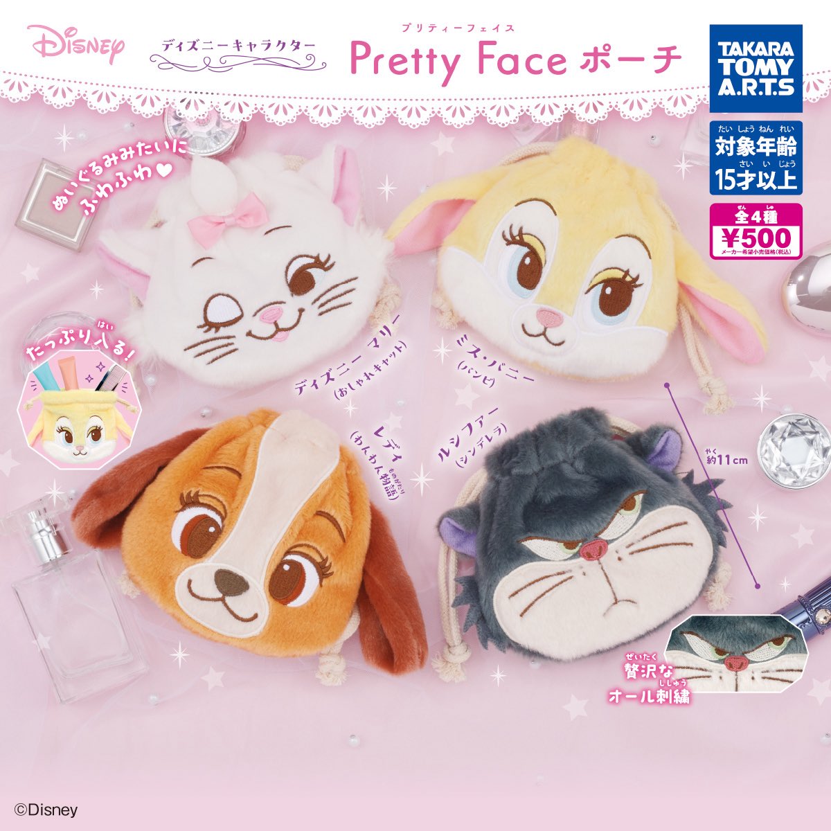 【ディズニーキャラクター Pretty Faceポーチ】 
5月発売のガチャガチャ。 
a.r10.to/hPPi3i #pr