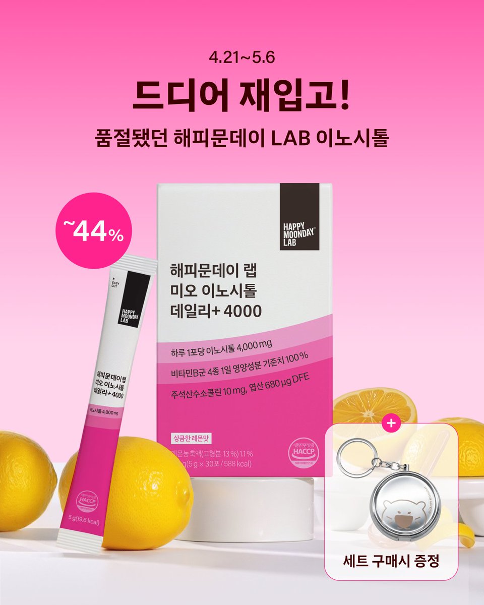 해피문데이 tweet media