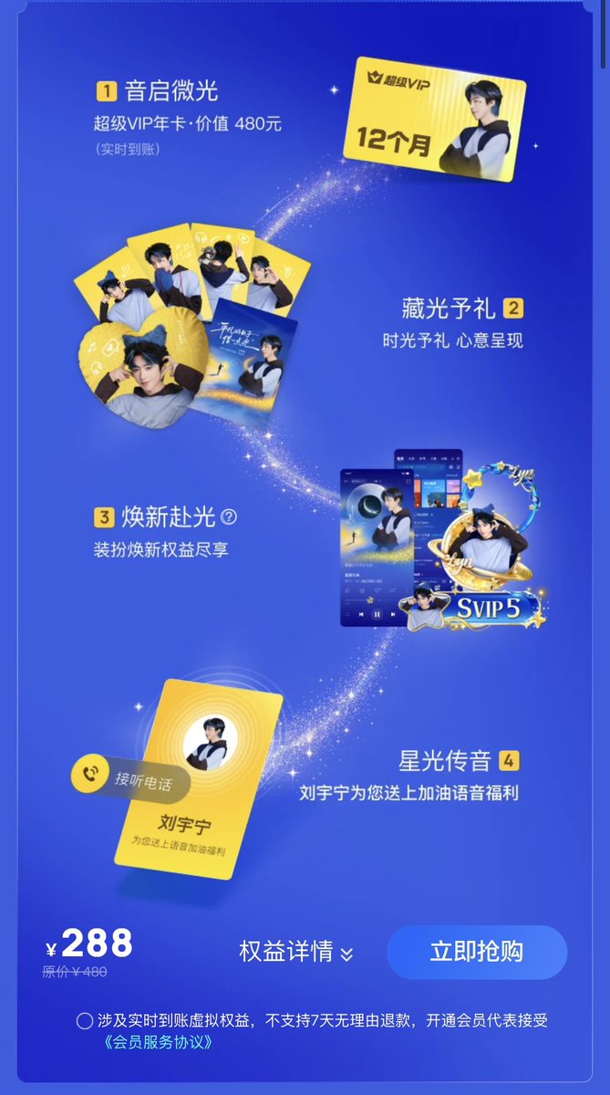 AnneDewitcH's tweet photo. KuGou Exclusive Theme Song set เปิดจำหน่ายแล้วนะคะ
ราคา 288 หยวน เข้าไปช้อปปิ้งกันได้เลย 🛍️
📌 สิทธิ์ SVIP 12 เดือนจะติดอยู่กับบัญชีที่กดซื้อนะคะ โอนไม่ได้ ถ้าฝากเพื่อนกดเราจะได้แค่ของ
#หลิวอวี่หนิง #LiuYuning #刘宇宁
#KuGou #酷狗 https://t.co/iYpX2TjJ9x