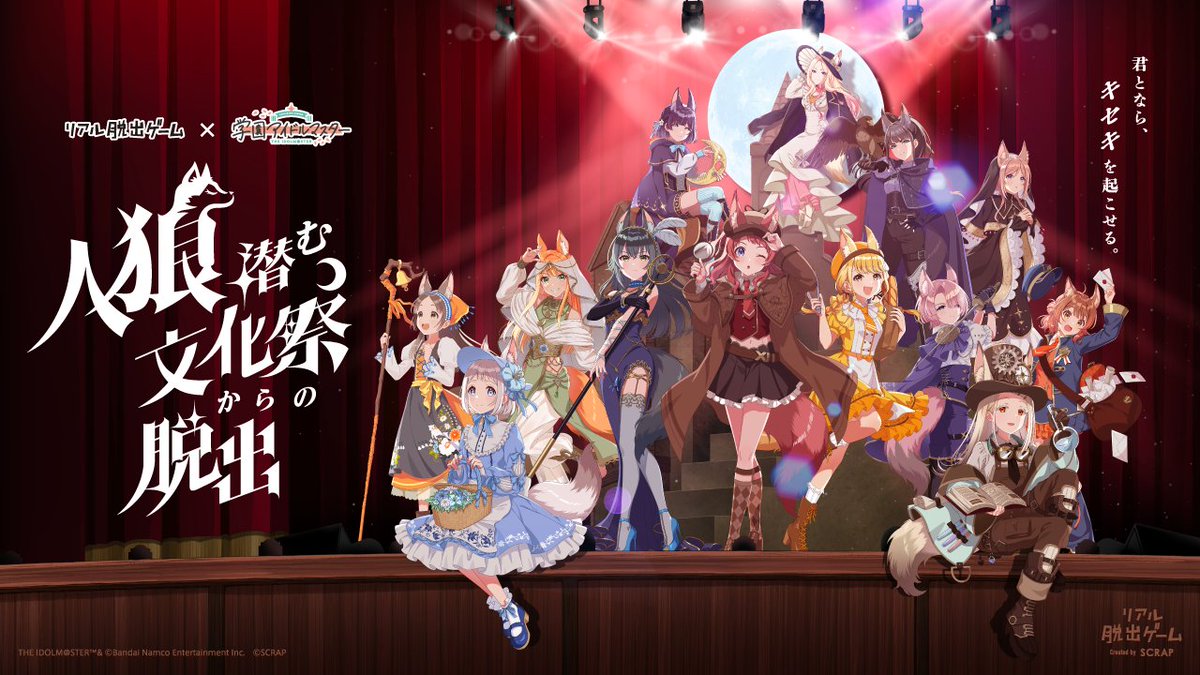 学園アイドルマスター【公式】 tweet media