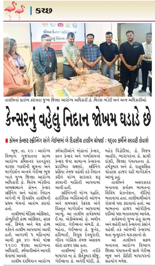CDHO Kutch tweet media