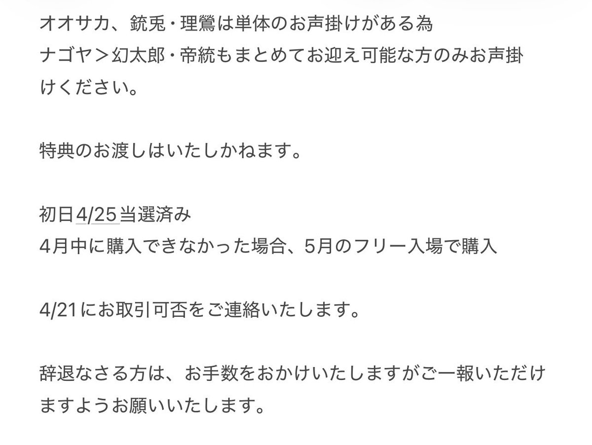 あーりー@bioにプロカ･手渡し可能日有 tweet media