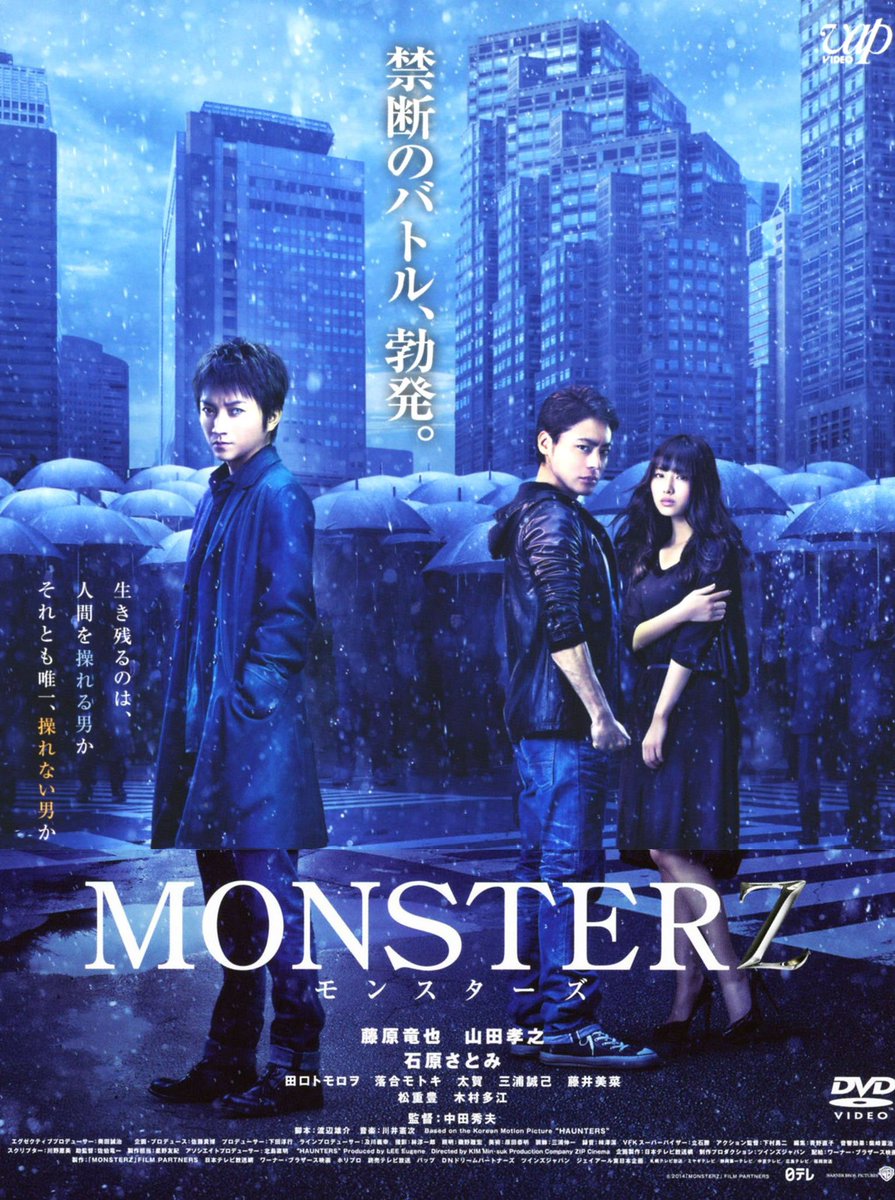 Kopi_0814's tweet photo. #MONSTERZ 

①能力に対する理解が早すぎる
②操れないだけでメンヘラ発動
③急な正義感

『鬼ごっこを壮大にしてみました』みたいな仕上がりで
面白そうと期待してただけに残念。
うーんて感じ。

洋画でリメイクしてた方が面白くなってそう。

エンドがとてもモヤモヤが残る

#映画好きと繋がりたい https://t.co/kbJAZyohAD