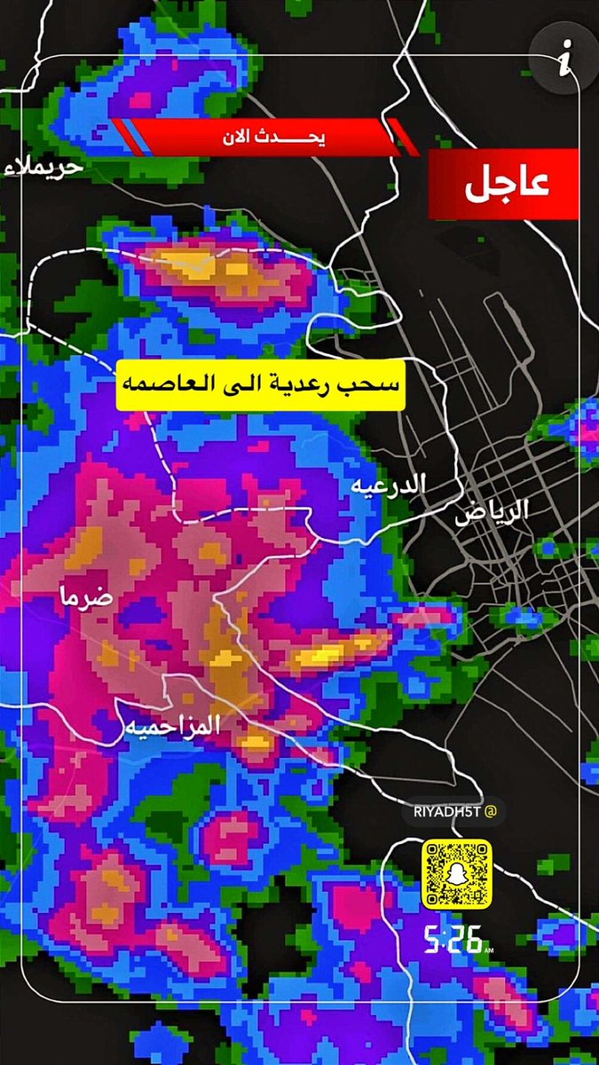 الطقس في الرياض 🇸🇦 tweet media