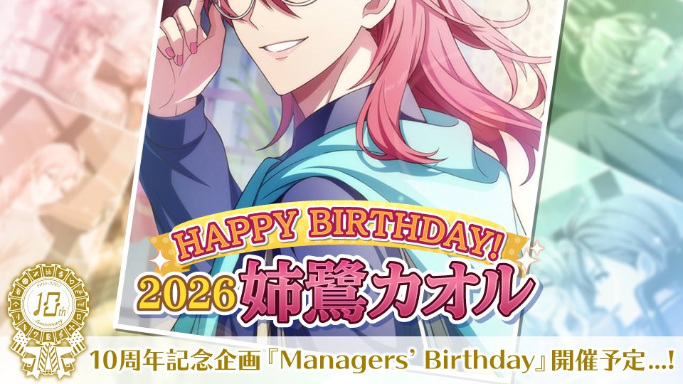 アイドリッシュセブン公式＠大神万理 tweet media