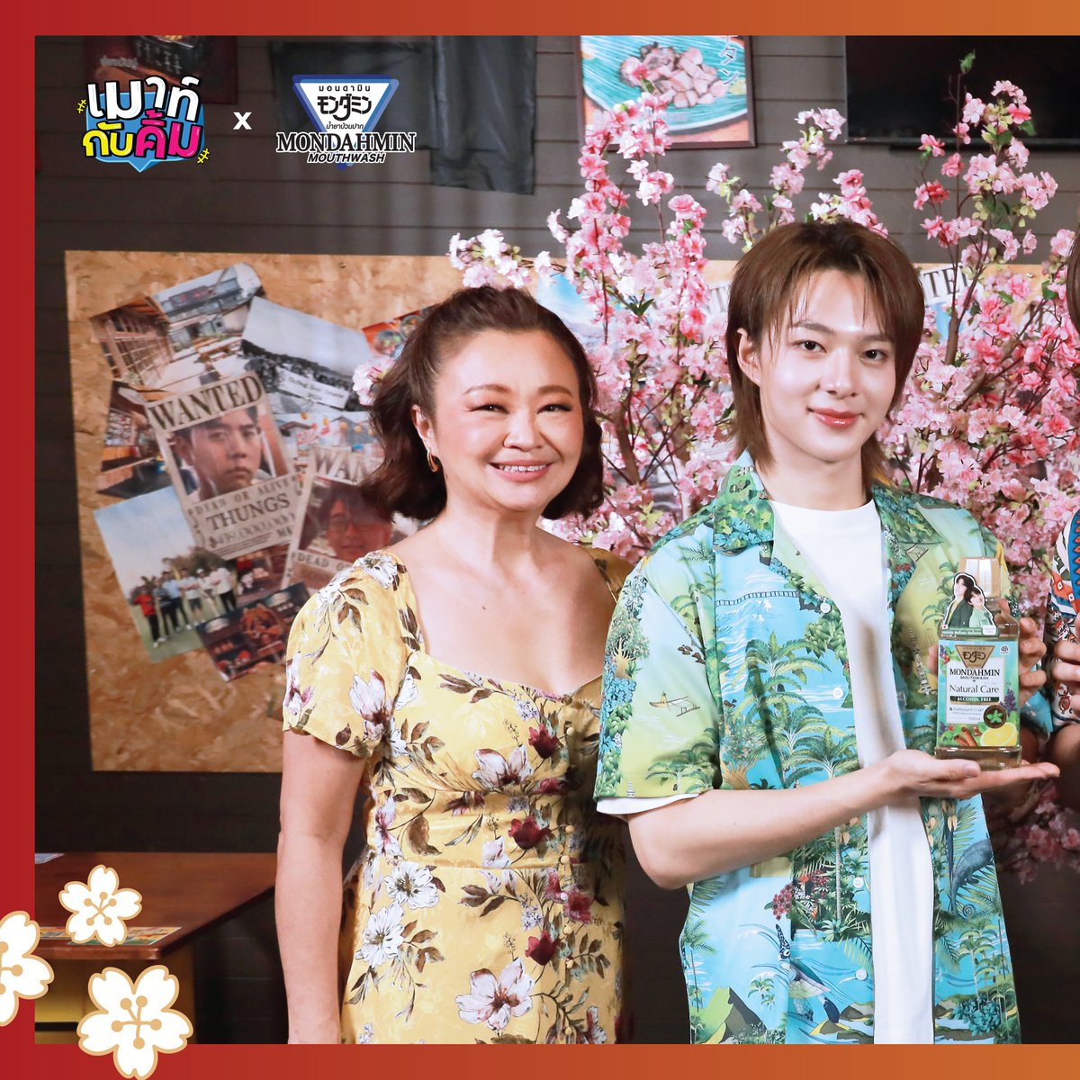 Mondahmin-TH tweet media