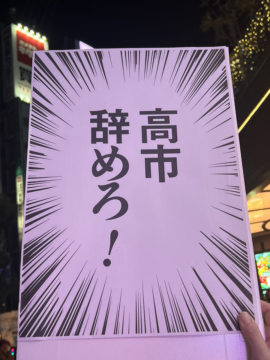 osaka_tree's tweet photo. @nhk_news #高市やめろ #高市辞めろ
武器輸出に反対します
@takaichi_sanae 
@kantei https://t.co/uelqqRGH2V