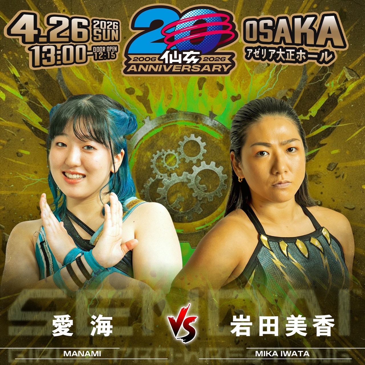 センダイガールズプロレスリング-SENDAI GIRLS PROWRESTLING- on X