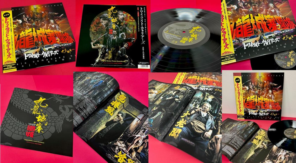 『#トワイライト・ウォリアーズ 決戦!九龍城砦 』

大ヒットCDに続きLPレコードでオリジナル・サウンドトラックが2026年4月22日発売!

レコード化にあたり新たにマスタリング
川井憲次氏ご自身による選曲

リバーシブル・ジャケットですので、お好きな面を飾ってください

diskunion.net/movie/ct/news/…