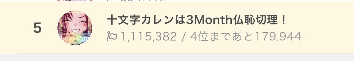 十文字カレン tweet media