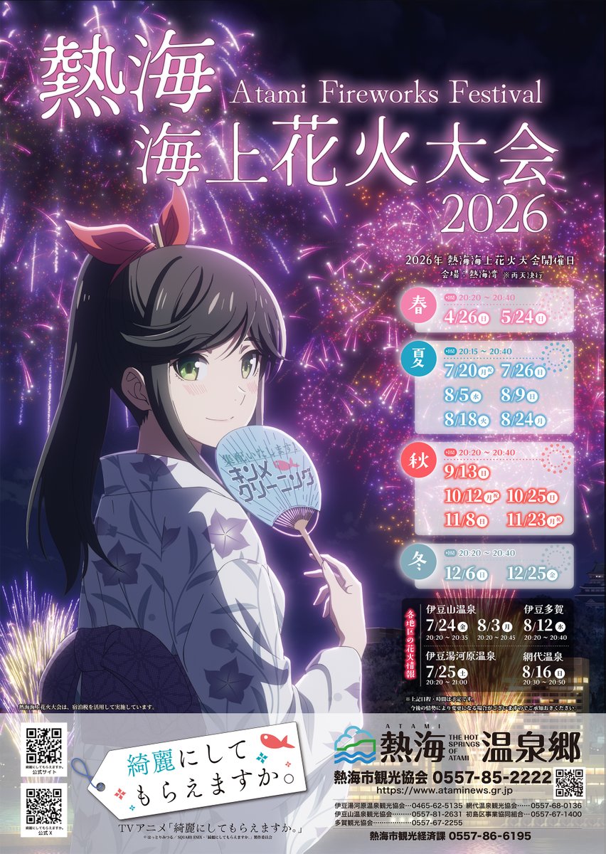 TVアニメ「綺麗にしてもらえますか。」公式 tweet media