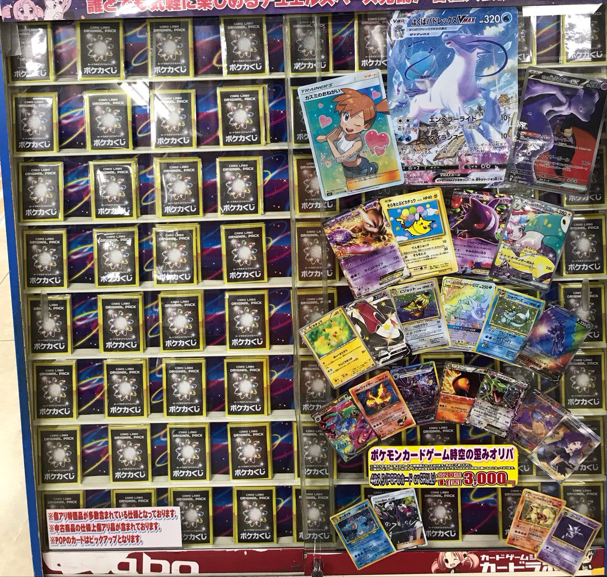 ポケモンカード 販売情報】 時空の歪みオリパ、新しく作成しました