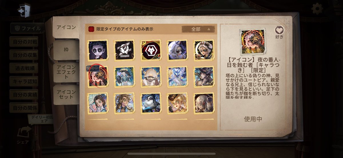 siant36635755's tweet photo. 正直第五人格の中で一番かっこいいアイコンって限定URイタカのアイコンの気がするのですがみなさんどう思いますか？これが断トツで1番な気がする。 https://t.co/ncsaJmWm4n