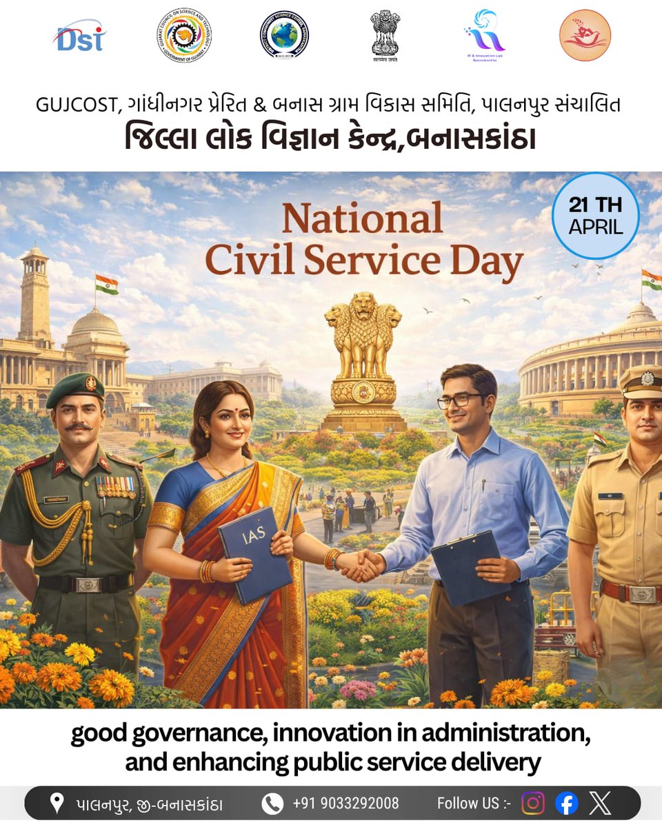 LokVigyan's tweet image. On #NationalCivilServicesDay, we salute the dedication, integrity &amp;amp; tireless efforts of our civil servants who work at the grassroots to build a stronger nation 🇮🇳
From policy to people — your service shapes India’s future.
#CivilServices #Governance #India

@narottamsahoo