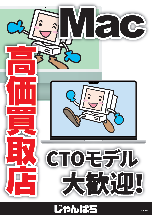 janpara_jih's tweet image. じゃんぱら池袋東口店
MacBook買取強化中！☆（＾Ｏ＾）

最新の買取価格はここで(•◡•ƪ)
buy.janpara.co.jp/buy/search?out…

東池袋1-39-6 寄池ビル1F
03-5992-7075
営業時間：11:30-20:00 年中無休

#MacBook #Mac #パソコン #パソコン買取 #買取 #池袋  #じゃんぱら