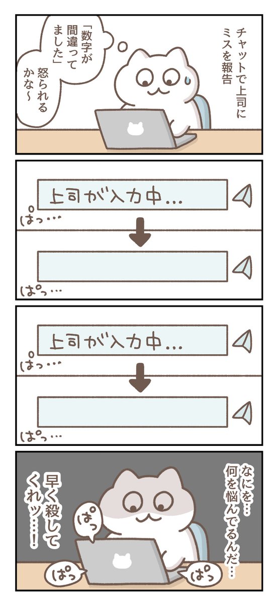 ヤメコミ！＠仕事辞めたい瞬間byマイナビ転職 tweet media