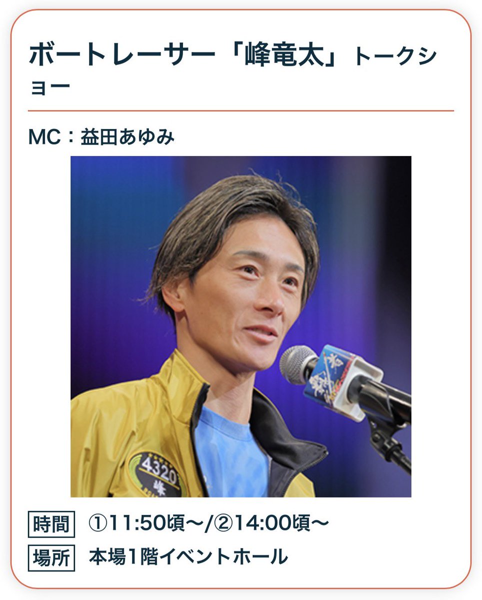 益田あゆみ tweet media