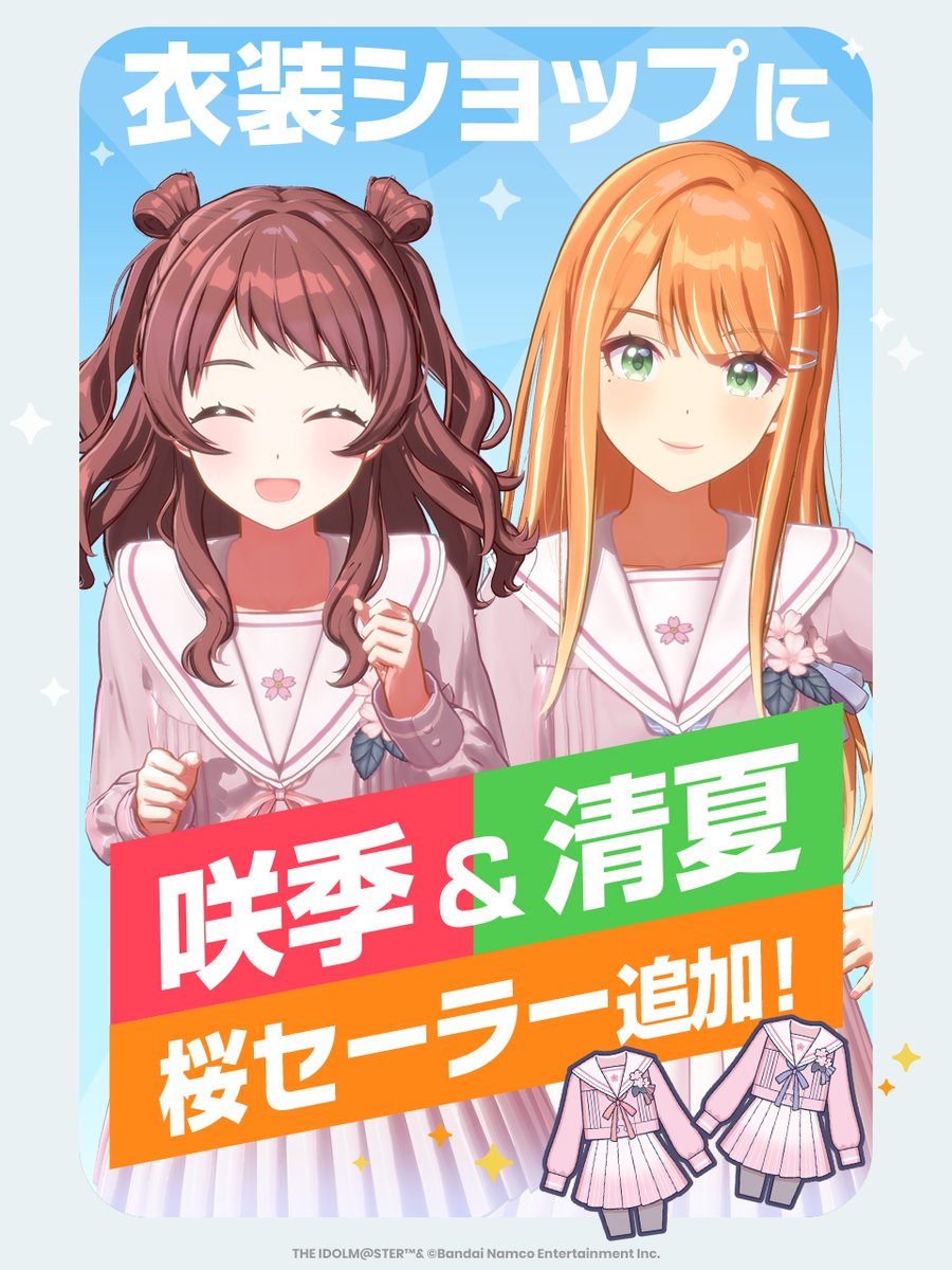 学園アイドルマスター【公式】 tweet media
