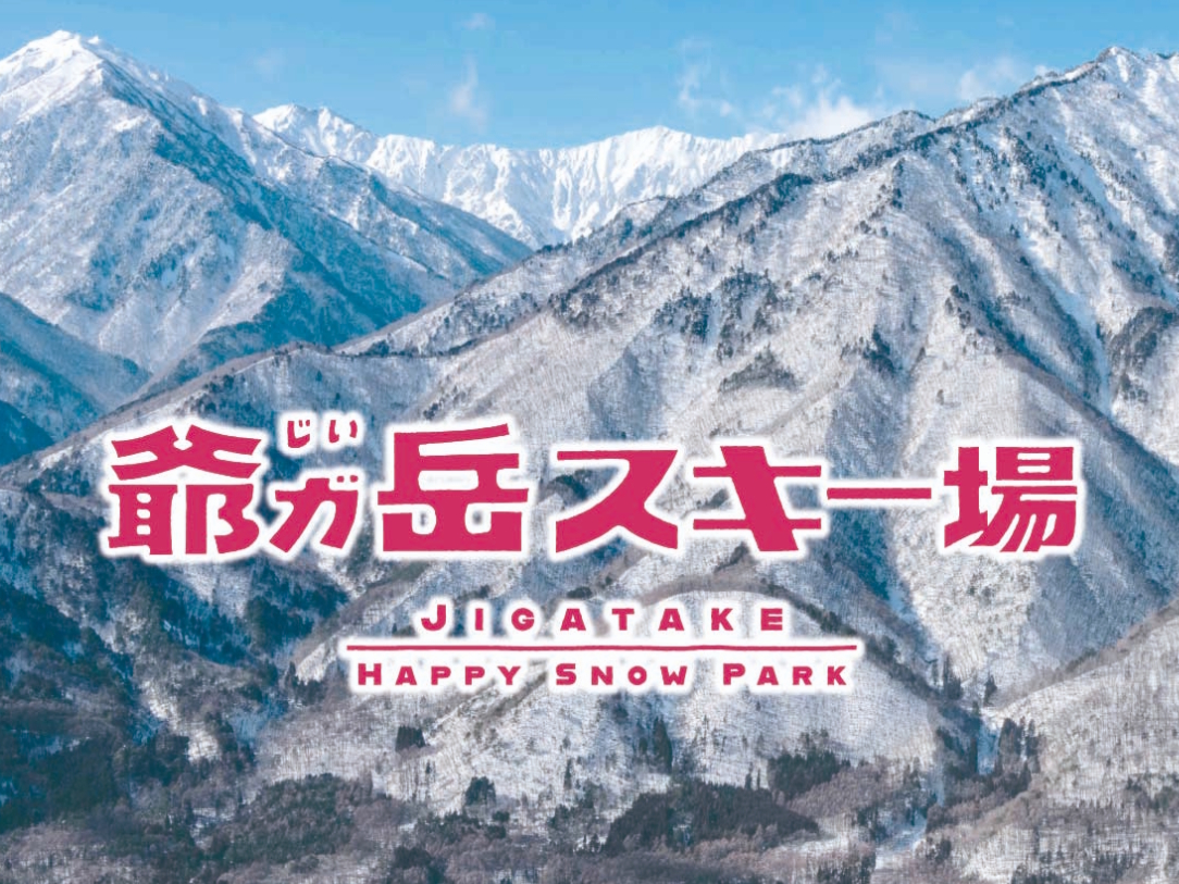 webike_offroad's tweet photo. 「2026 Webikeオフロード祭り」の開催日と会場が決定📢

日程：2026年7月18日（土）
会場：長野県大町市『爺ガ岳スキー場』👏

オフロード好きの皆さまが楽しんでいただけるよう、現在鋭意調整中です。詳細やエントリー開始などはもう少しお待ちください🙏 

#webikeオフロード祭り #爺ガ岳スキー場 https://t.co/FF69Bh8lLA