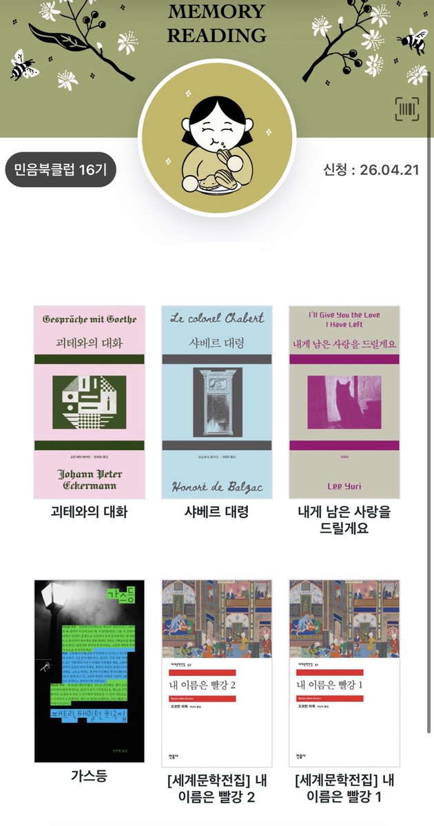 더몬이 tweet media