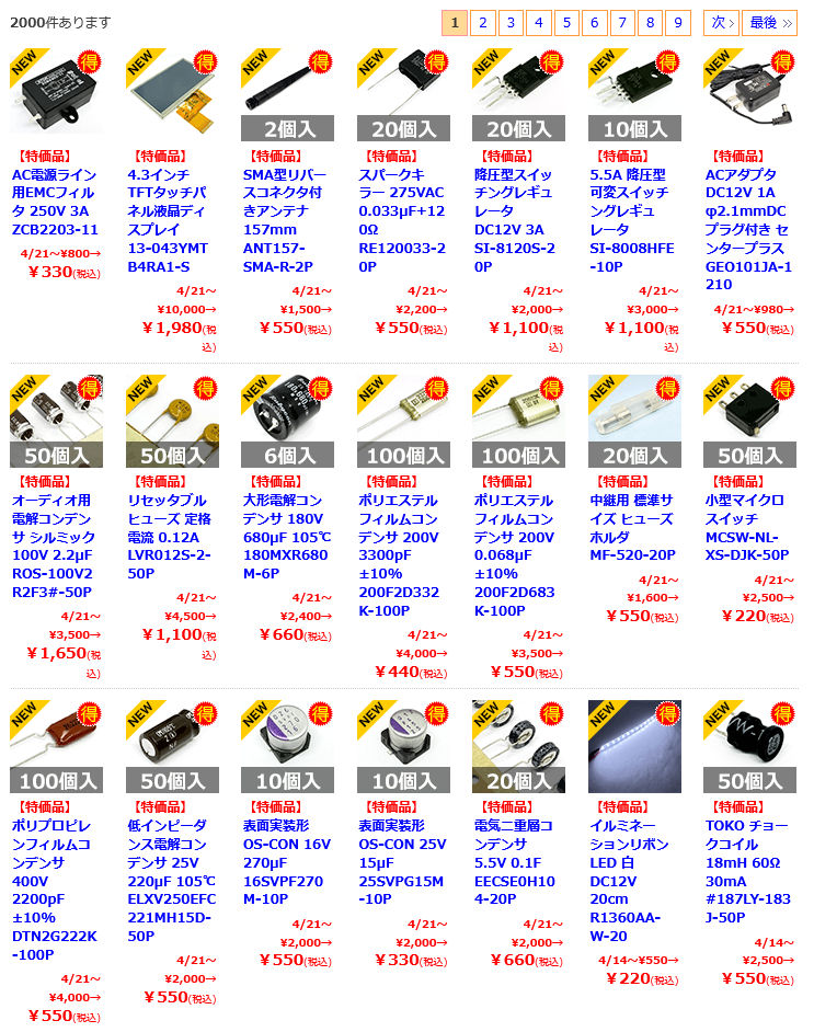 共立エレショップ tweet media