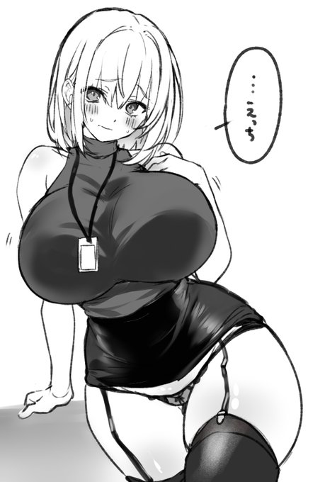 シンプルでぴっちりした服装もえっちでいいですよねっていう絵 