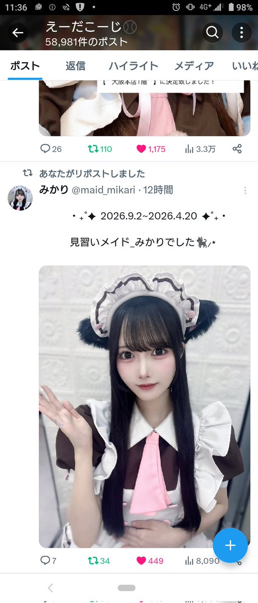 えーだこーじ⚾ tweet media