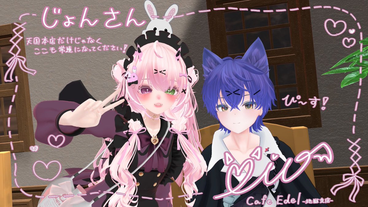CafeEdel_VRC tweet media
