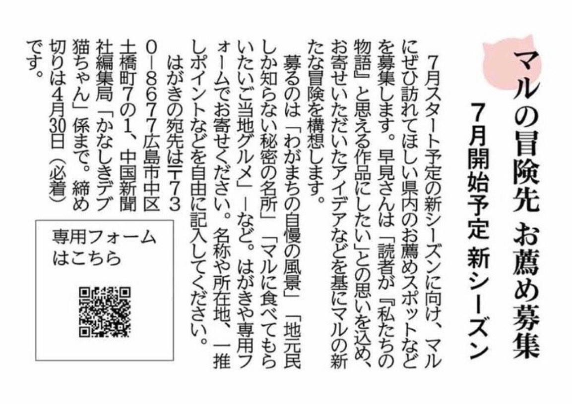 かなしきデブ猫ちゃん(広島県版) tweet media