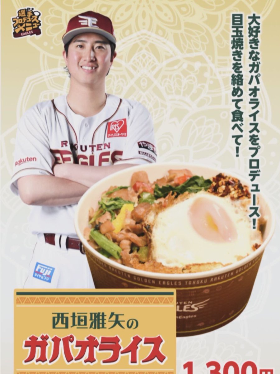coconutkitchen1's tweet photo. 実は今シーズンから姉妹店WAGYU BOMBが同じく3塁側での営業となりました！

2店舗営業で開幕からバタバタできちんとご挨拶が今となりました💦

今年こそ！イーグルスの優勝を夢みて🔥
勝ってる時は機嫌良く、負けてる時は機嫌悪めで営業しております👍笑

皆様今シーズンもよろしくお願いいたします🙇 https://t.co/uLXtBDAINI