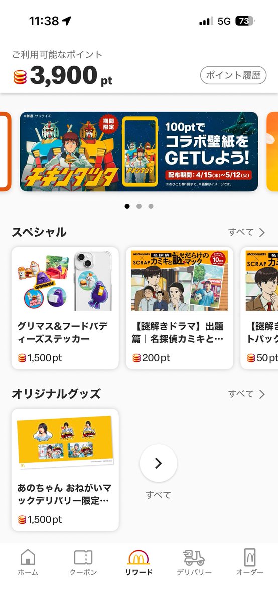 本物のデブを舐めるな