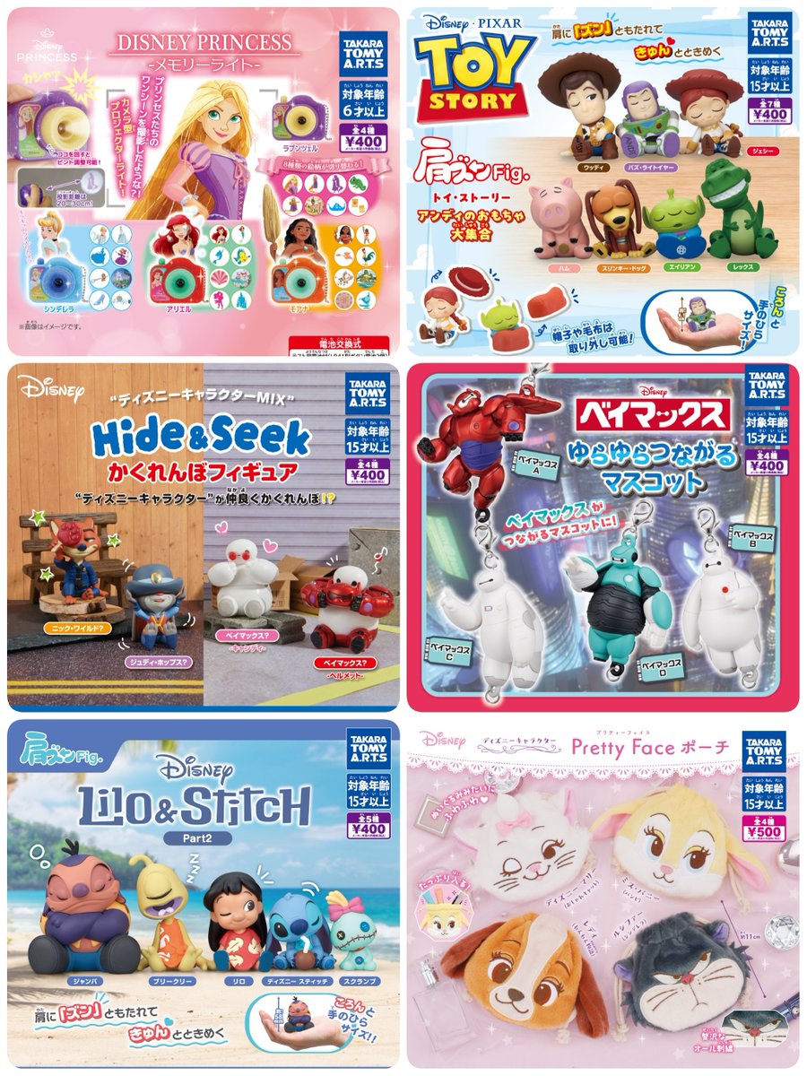 tdr_415's tweet image. ━━━━━━━━━
#タカラトミーアーツ #ガチャ
✎𓂃5月　順次稼働

📸プリンセス メモリーライト
🚀肩ズンFig. トイ・ストーリー
🌚Hide&amp;amp;Seek かくれんぼフィギュア
🤍ベイマックス ゆらゆらマスコット
🌺肩ズンFig. リロ＆スティッチ Part2
👝Pretty Faceポーチ

takaratomy-arts.co.jp/items/disney/
#Disney