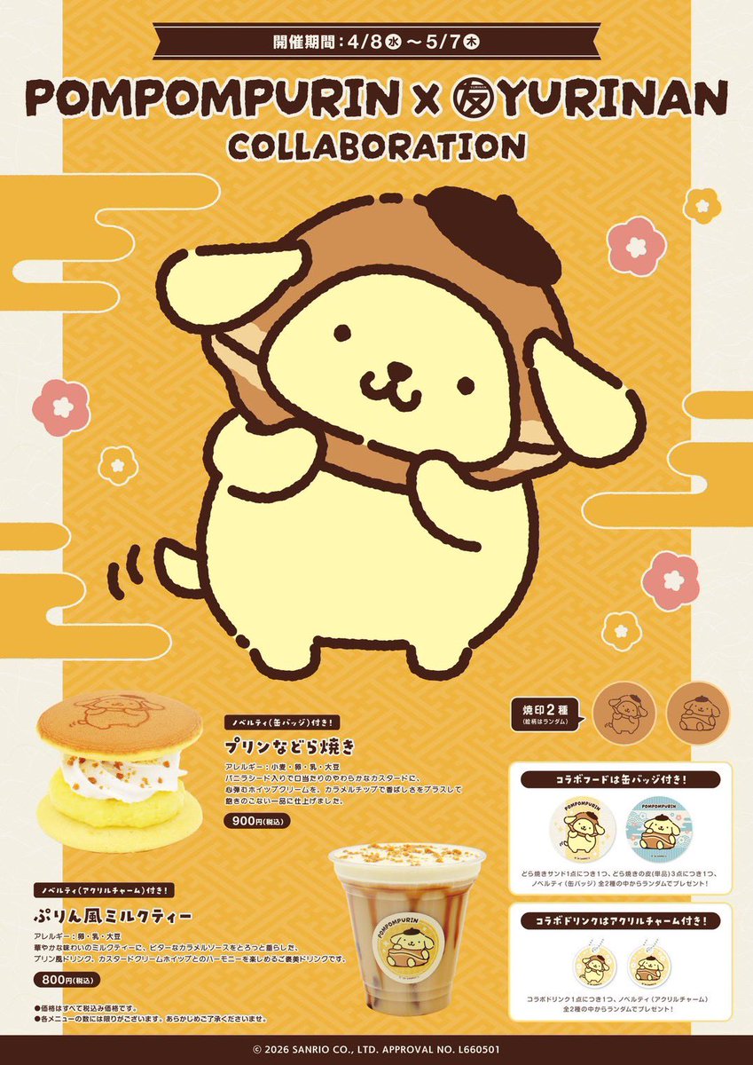 YURINAN はなれ tweet media