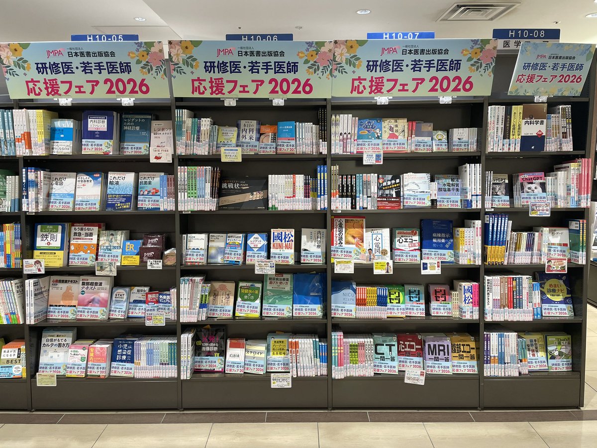 医学書院 23冊 バラ売り可 医学書院 看護教材 バラ売り可 【公式通販】