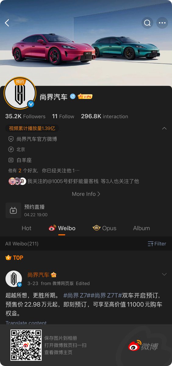 Official Brand Shangjie Motor มาละ ตำแหน่งคือ 鸿蒙智行尚界品牌代言人 (鸿蒙智行尚界 Brand Spokesperson)

鸿蒙智行（HIMA, Harmony lntelligent Mobility Alliance）

尚界 (Shangjie) 

ชื่อตำแหน่งพ่วงชื่อบริษัทไปเลยจ่ะ ชั้นไม่สามารถจริง ๆ 😂 เปิดตัว 22 เม.ษ เวลา 19:00 (จีน) 18:00 (ไทย)