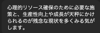 櫻本真理 | なぜ、あなたのチームは疲れているのか？ tweet media