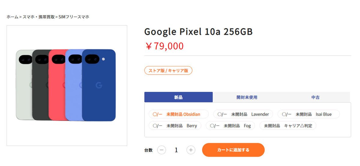 総合買取ドラゴンモバイル tweet media