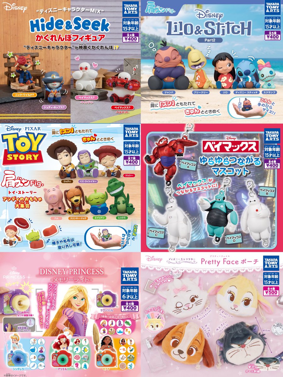 tdr_doria's tweet image. 【タカラトミーアーツ】
5月発売予定のアイテムが公開されました。
『ズートピア』と『ベイマックス』の「Hide&amp;amp;Seekかくれんぼフィギュア」や『リロ＆スティッチ』と『トイ・ストーリー』の「肩ズンFig.」などが登場☆

takaratomy-arts.co.jp/items/item.htm…
#Disney