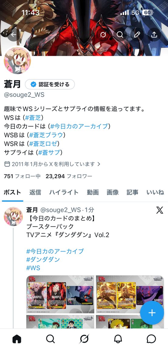 蒼月 tweet media