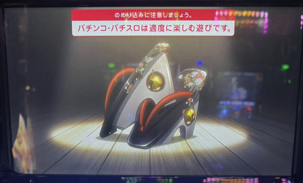 しゅまる🦖🍭パチスロ垢 tweet media