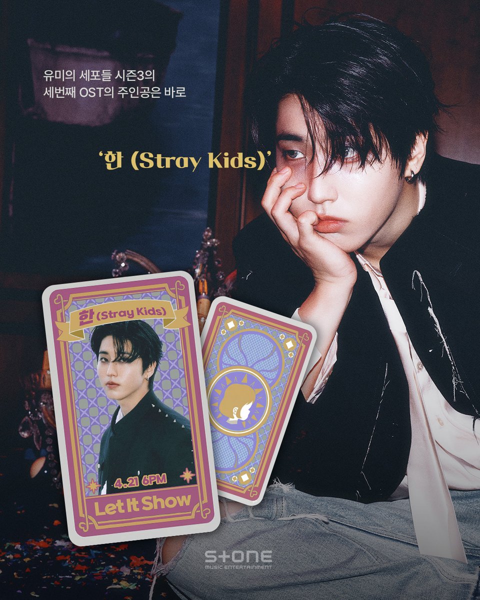 Stone Music Entertainment 스톤뮤직엔터테인먼트 tweet media