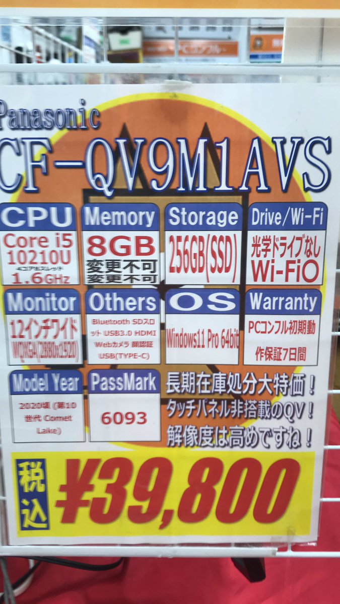 コーンフルわー🙋‍♂️
PCコンフル梅田店でございます♪

在庫処分コーナー！

DELLのInspironは16GBメモリでFHDモニター🙌
Panasonicレッツノートも高解像度モニター👍🏻

シルバー筐体も見栄え良くバッテリーも
85〜100％近く現役状態ですよ😁

#梅田　#中古PC #特価　#ウメチカ