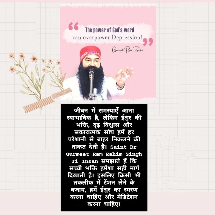 Faith in God and a positive mindset give us strength to overcome them. As taught by Saint Dr Gurmeet Ram Rahim Singh Ji Insan, true Bhakti and meditation bring peace, guide us rightly and turn difficulties into growth.
#Faith 
#Bhakti 
#DivinePower
