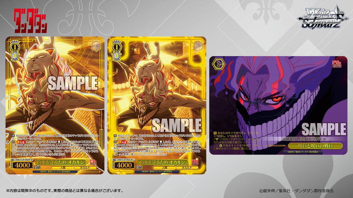 ◤ヴァイスシュヴァルツ 今日のカード◢ 2026年5月15日(金)発売