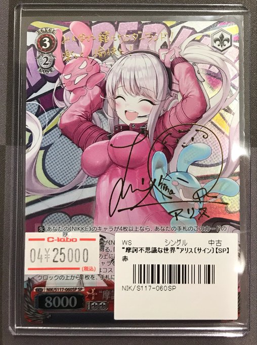 ヴァイスシュヴァルツ 販売情報】 《“摩訶不思議な世界“アリス》SP