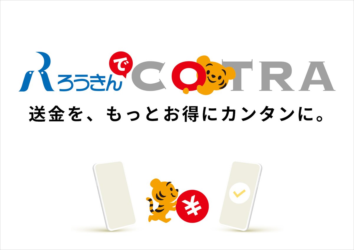 株式会社ことら (@cotra_pr) / Posts / X
