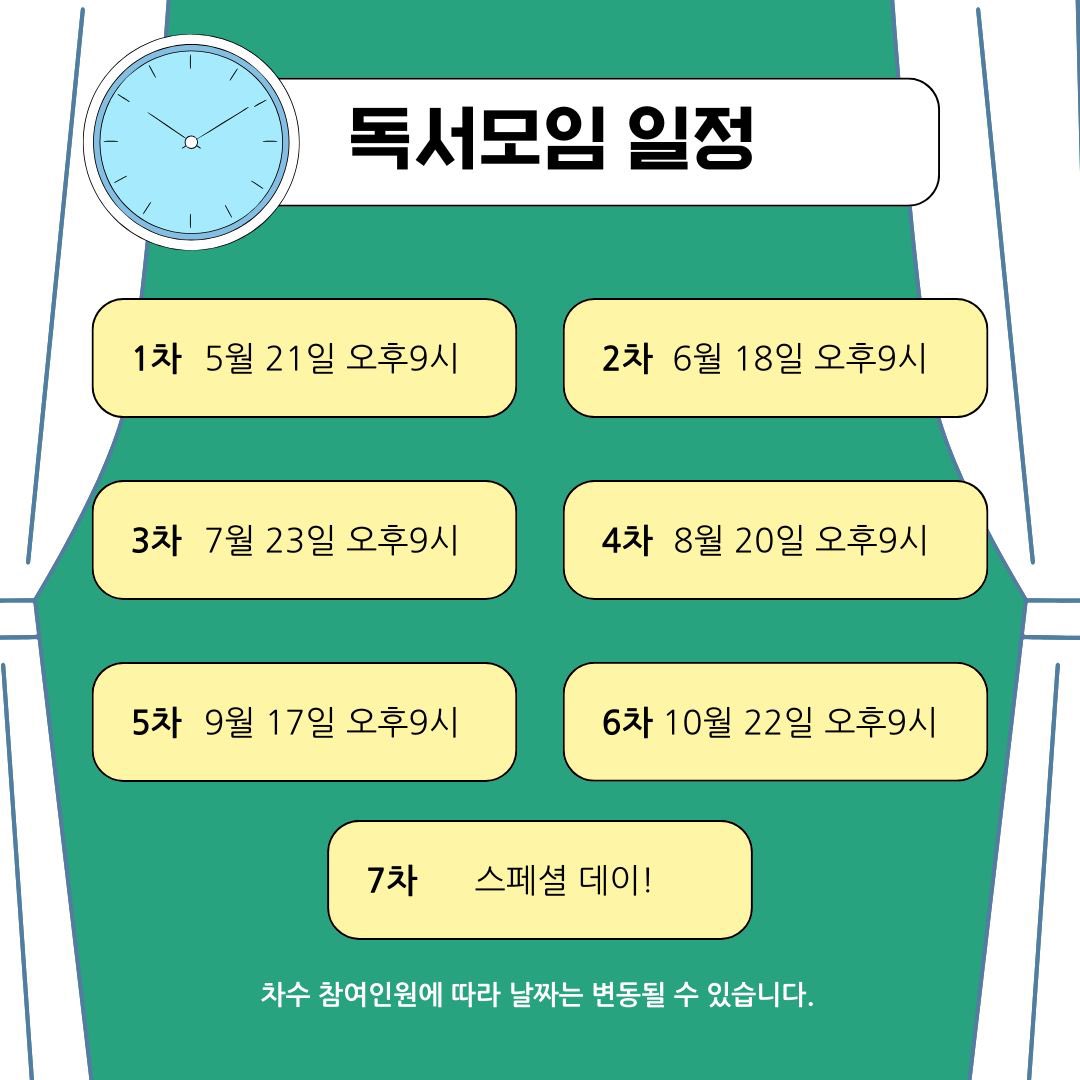 횐독클 4기 모집하는 질투 tweet media