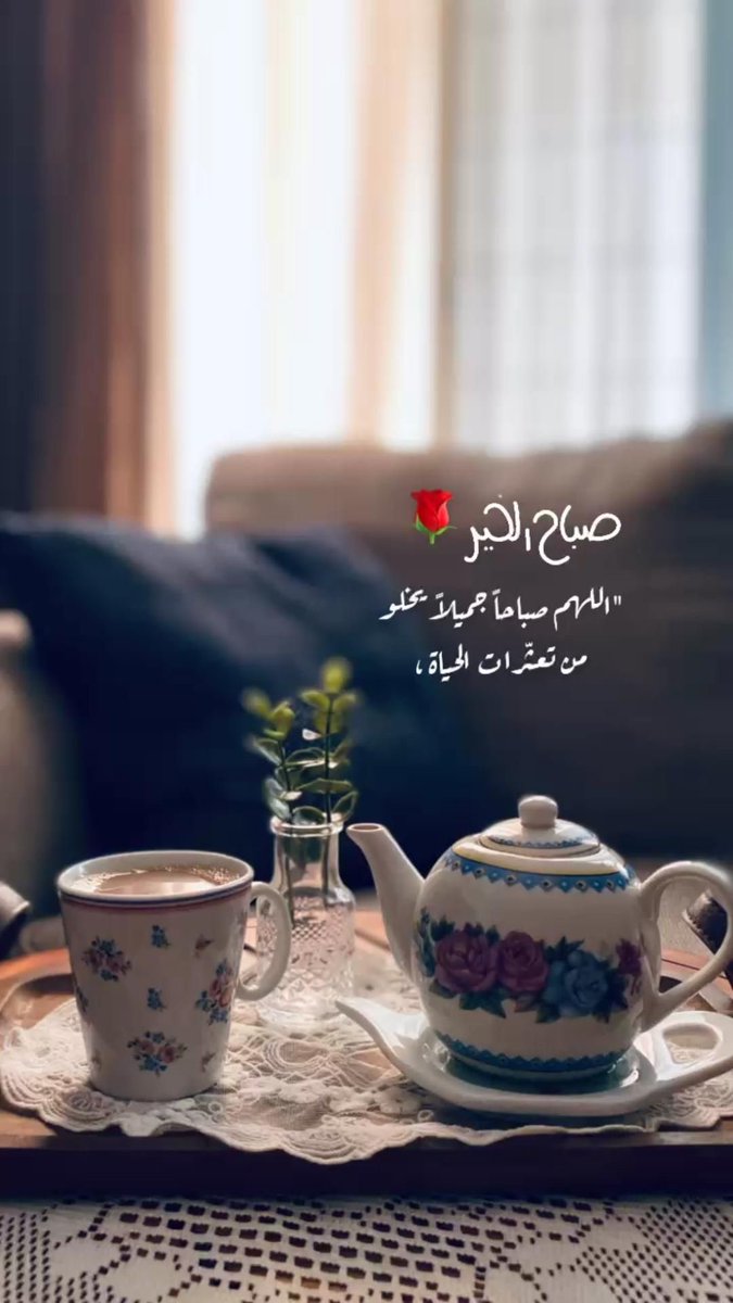 بـــــﺢـر آلْـشـۈقـ ᥫ᭡ tweet media