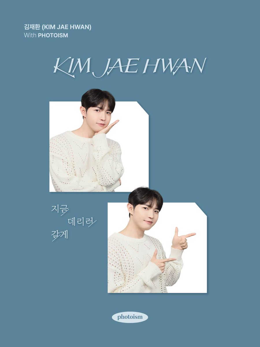 포토이즘 tweet media